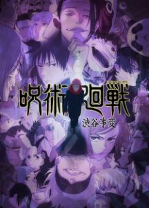 Jujutsu Kaisen 2nd Season