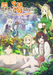 Meitou “Isekai no Yu” Kaitakuki: Around 40 Onsen Mania no Tensei Saki wa, Nonbiri Onsen Tengoku deshita