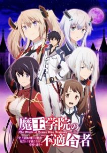 Maou Gakuin no Futekigousha II: Shijou Saikyou no Maou no Shiso, Tensei shite Shison-tachi no Gakkou e Kayou Part 2