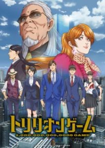 Trillion Game Episode 11 English Subbed